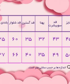 سوییشرت شلوار پوما
