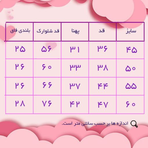 کراپ شلوار سونیا