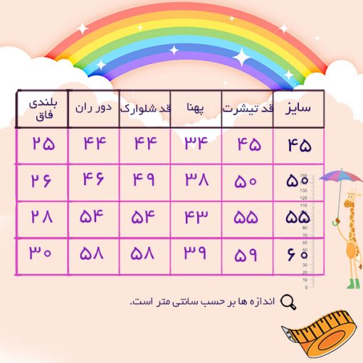 ست تیشرت شلوار بهاره اسپرت دخترانه و پسرانه | فروش لباس بچگانه قیمت ست خواهر برادری کودک و نوجوان | لباس عمده کودک و نوجوان | همکاری در فروش لباس بچه