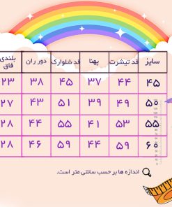 ست تیشرت شلوار بهاره اسپرت دخترانه و پسرانه | فروش لباس بچگانه قیمت ست خواهر برادری کودک و نوجوان | لباس عمده کودک و نوجوان | همکاری در فروش لباس بچه