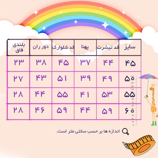 ست تیشرت شلوار بهاره اسپرت دخترانه و پسرانه | فروش لباس بچگانه قیمت ست خواهر برادری کودک و نوجوان | لباس عمده کودک و نوجوان | همکاری در فروش لباس بچه