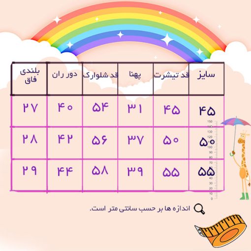 ست تیشرت شلوارک بهاره اسپرت دخترانه و پسرانه | فروش لباس بچگانه قیمت ست خواهر برادری کودک و نوجوان | لباس عمده کودک و نوجوان | همکاری در فروش لباس بچه