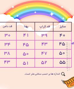 ست کراپ دامن بهاره و تابستانه مجلسی دخترانه | فروش لباس بچگانه قیمت ست بیرونی دخترانه کودک و نوجوان | لباس عمده کودک و نوجوان | همکاری در فروش لباس بچه