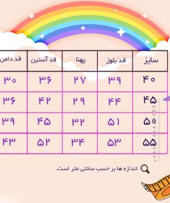 ست بلوز دامن پاییزه و زمستانه مجلسی دخترانه | فروش لباس بچگانه قیمت ست بیرونی دخترانه کودک و نوجوان | لباس عمده کودک و نوجوان | همکاری در فروش لباس بچه