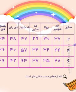 ست شومیز شلوار مجلسی دخترانه | خرید انواع ست مجلسی دخترانه و پسرانه | فروش عمده و همکاری لباس کودک و نوجوان | ست پاییزی بچگانه