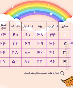 ست کراپ شلوار مجلسی دخترانه | فروش لباس بچگانه قیمت ست بیرونی دخترانه کودک و نوجوان | لباس عمده کودک و نوجوان | همکاری در فروش لباس بچه